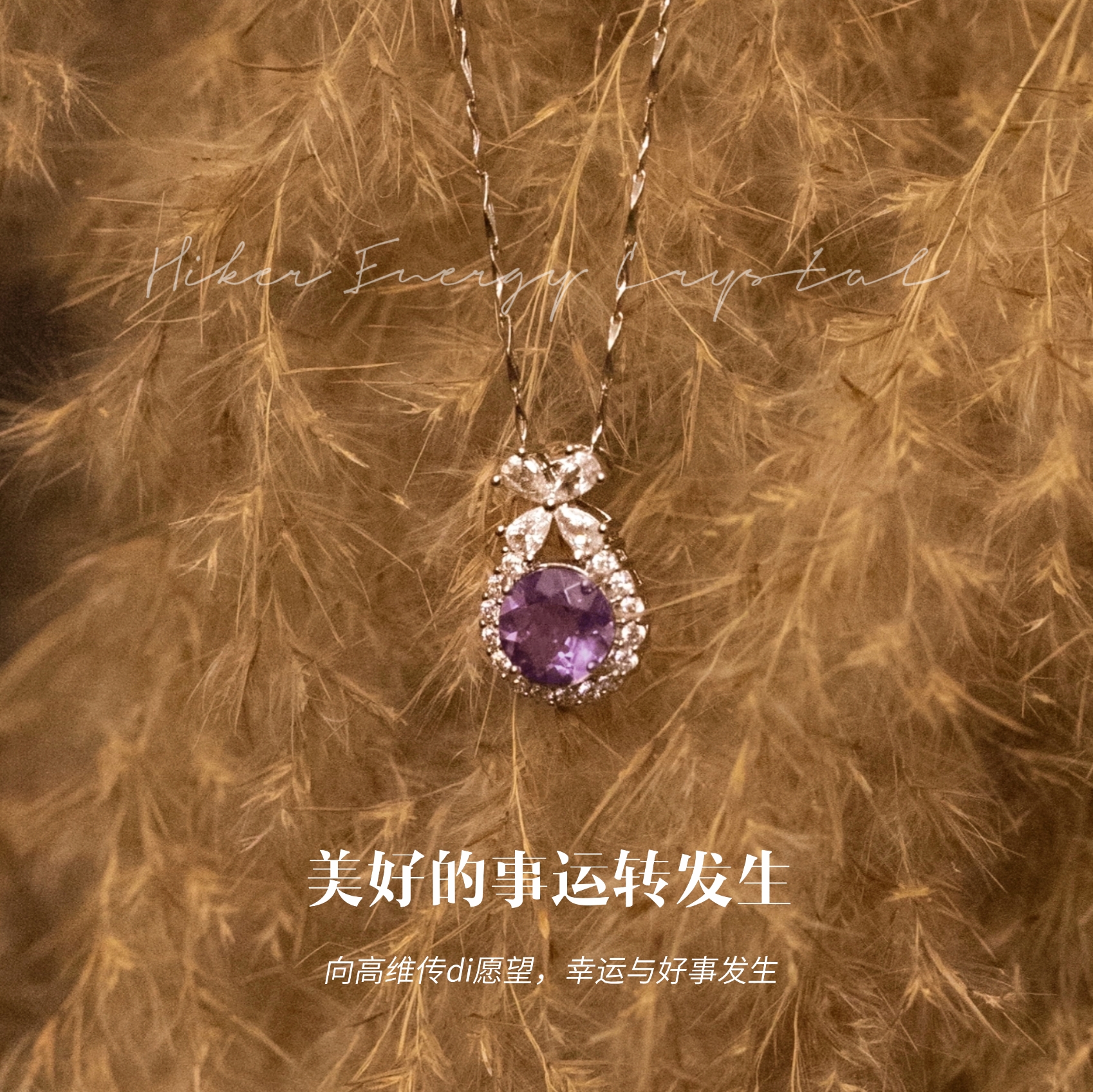 【美好的事运转发生】华丽转身，好事发生