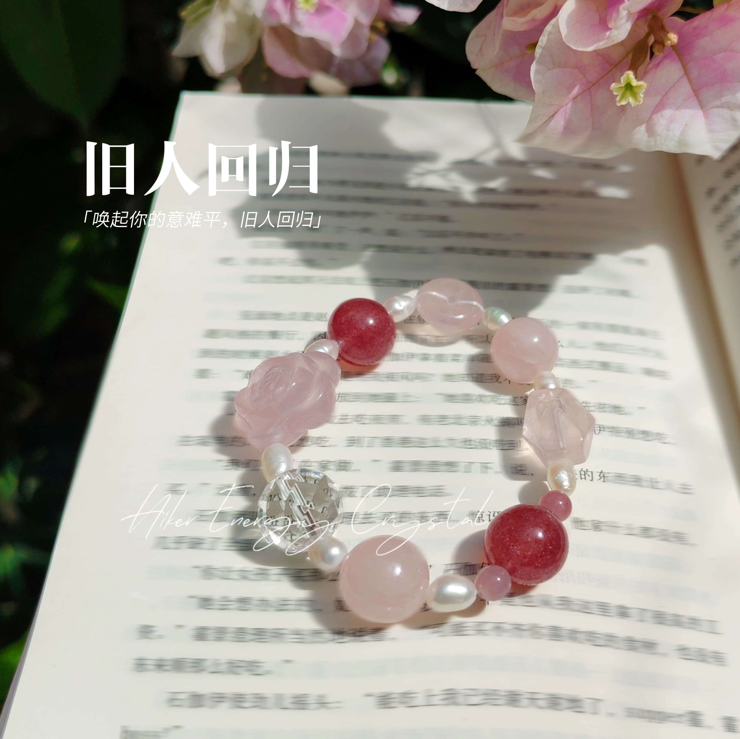 【旧人归来】唤起你的意难平，旧爱回环