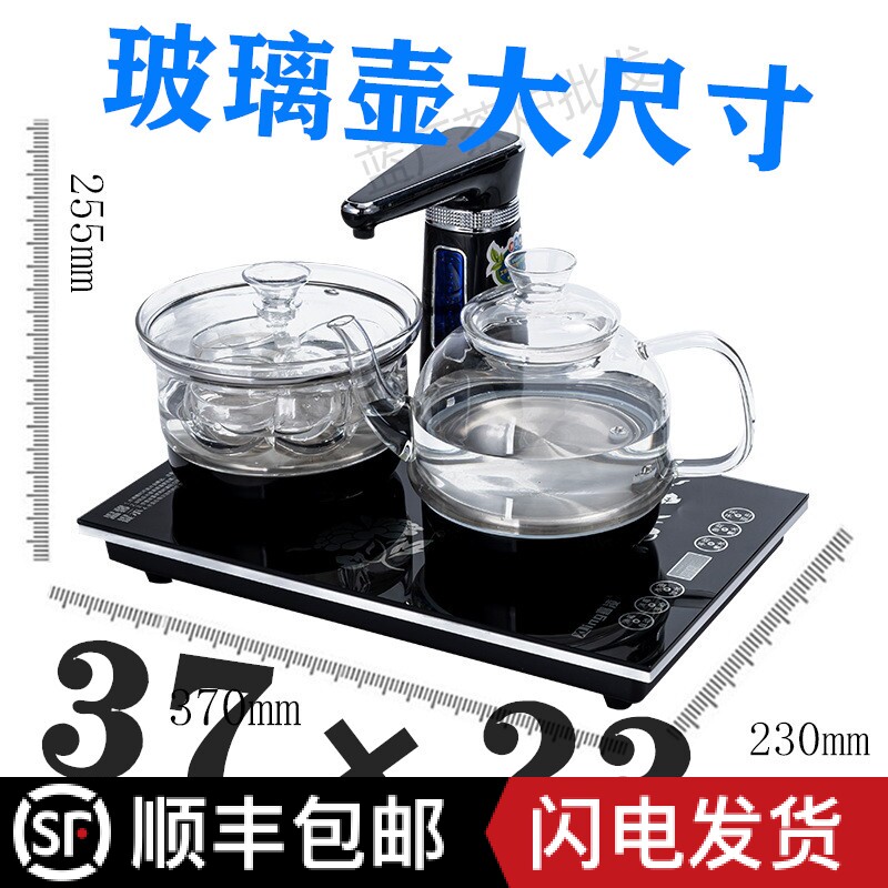 37×23电磁泡茶炉茶桌嵌入式茶具电热烧水壶全自动上水壶泡茶台一