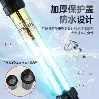 杀菌灯鱼池杀菌王双管鱼缸过滤箱净水灭菌消毒紫外线大功率杀菌王