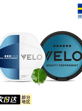 保真！瑞典snus velo口含袋zyn唇袋薄荷水果唇袋VELO SHIFT ZYN