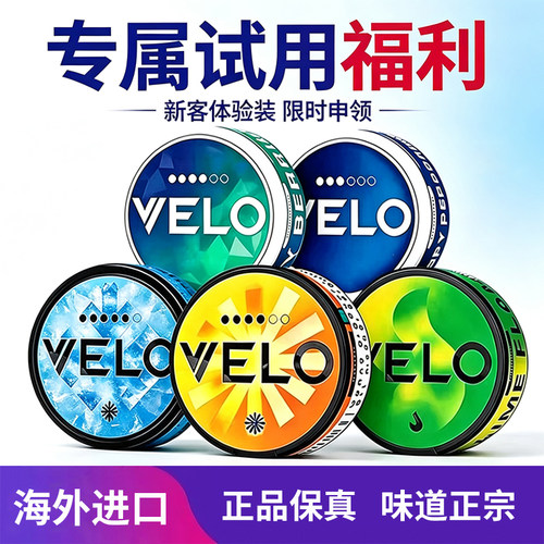 velosnus口嚼替槟榔平zynpablo