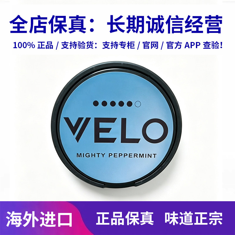 新款snus velo口含袋薄荷水果味VELO口唇袋平替ZYNsnus zyn口含袋