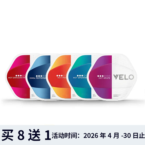 8送1 欧版进口velo snus zyn口含袋薄荷水果风味袋平替槟榔解瘾