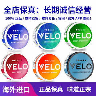 限时7送1   swedish snus  Velo口唇袋mint  zyn  snus pablo口含
