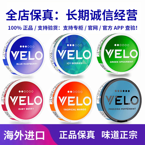 限时7送1   swedish snus  Velo口唇袋mint  zyn  snus pablo口含