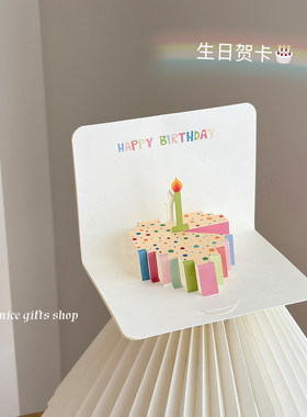 祝你生日快乐~ins简约风生日贺卡创意3d立体折叠祝福卡片手写寄语