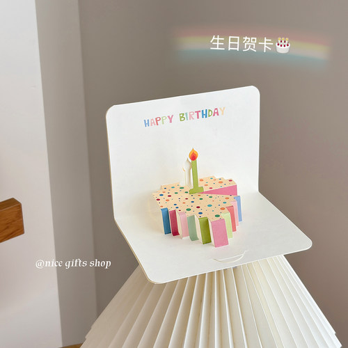 祝你生日快乐~ins简约风生日贺卡创意3d立体折叠祝福卡片手写寄语