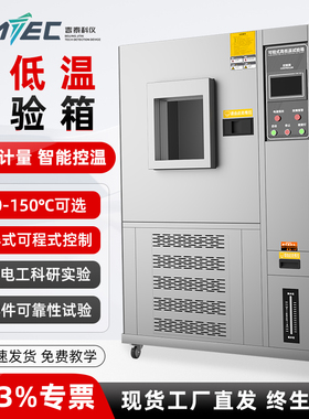 吉泰高低温试验箱可程式湿热交变测试机恒温恒湿箱环境老化实验箱
