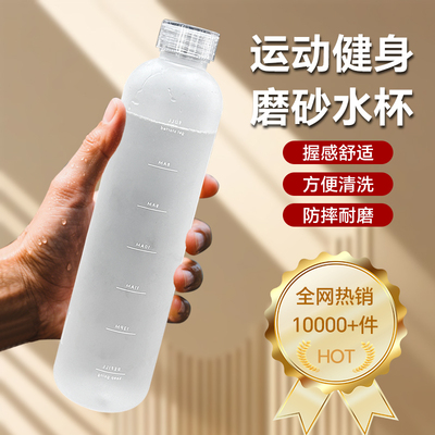 母婴级Tritan耐高温耐摔大容量水杯男女学生运动水杯便携式杯子