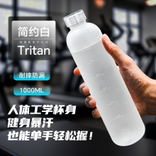 健身运动水杯tritan母婴级大容量水杯男女学生运动水杯便携式杯子