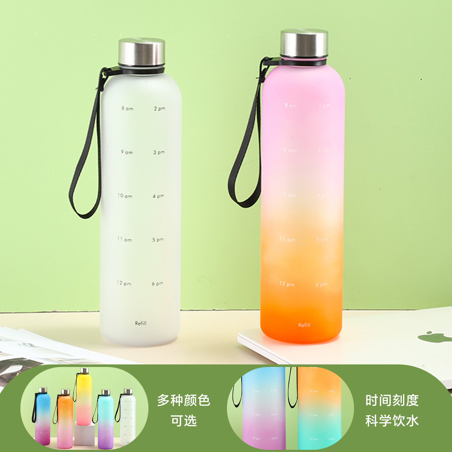 PC马卡龙渐变750ml水杯带刻度
