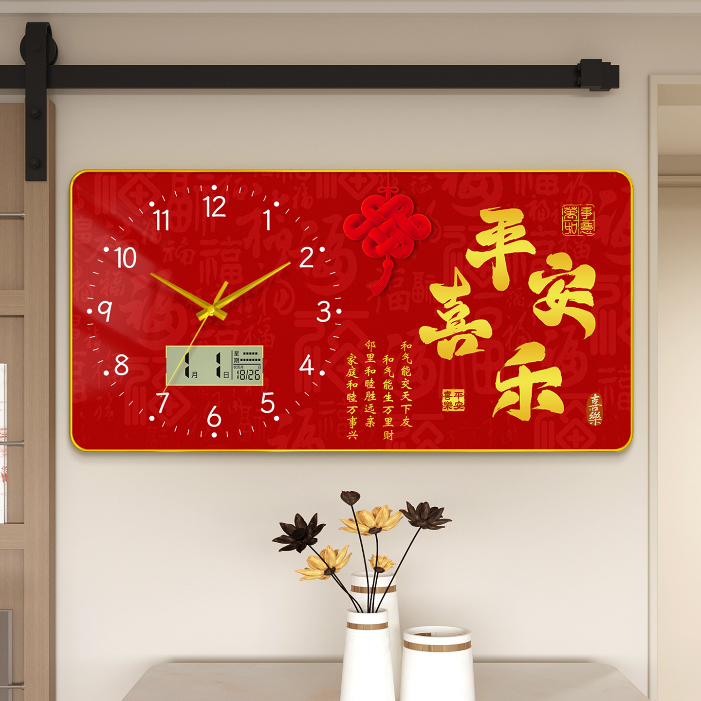 福字财神钟表挂钟客厅家用挂表