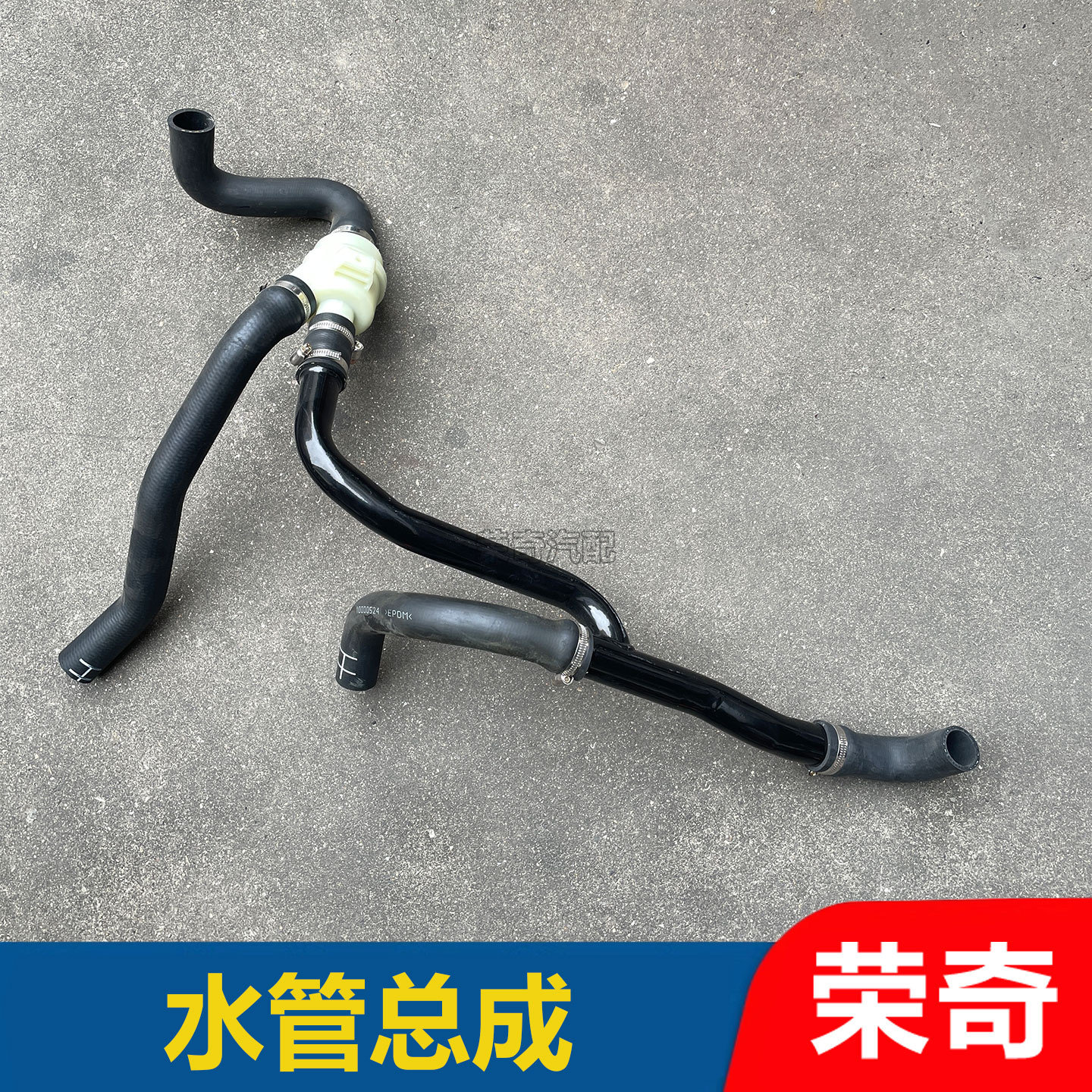 适用于荣威550 750名爵MG6发动机水箱上下水管总成冷却水管节温器