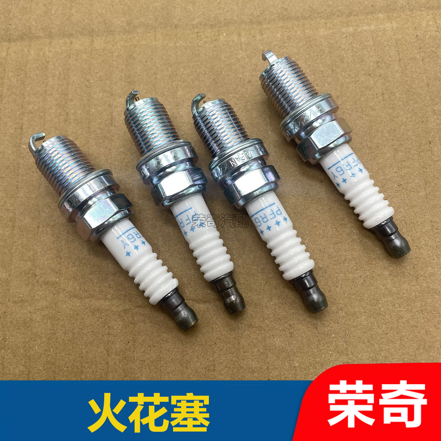 适用于荣威350 360 550 750 W5名爵MG3 MG5 MG6 MG7GT铂金火花塞