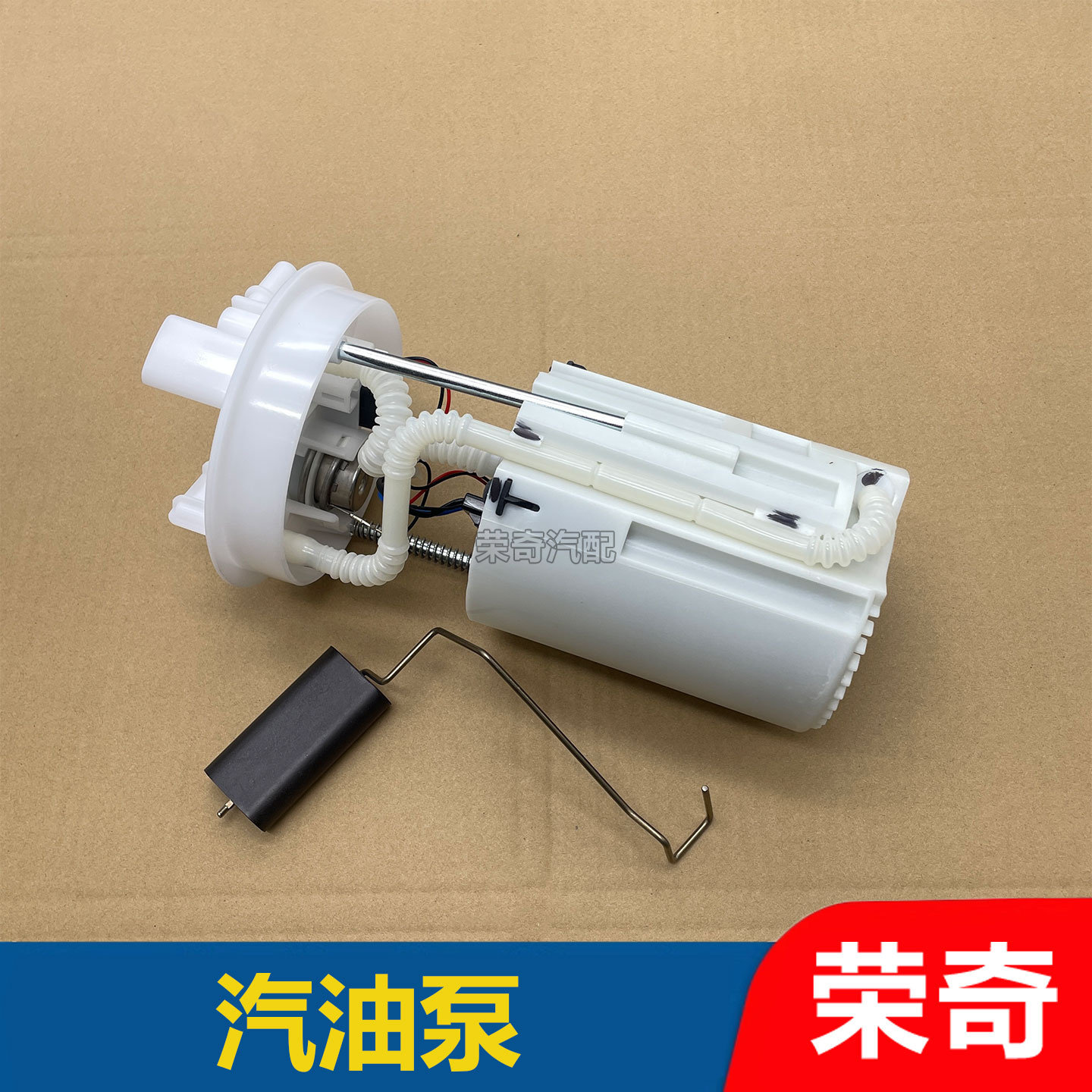 适用于荣威350 360 550名爵MG3 MG5 MG6汽油泵总成 燃油泵油浮子