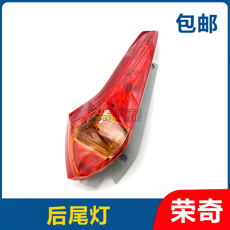 适用于名爵MG3后尾灯总成 后雾灯后灯转向灯刹车灯倒车灯尾灯后灯
