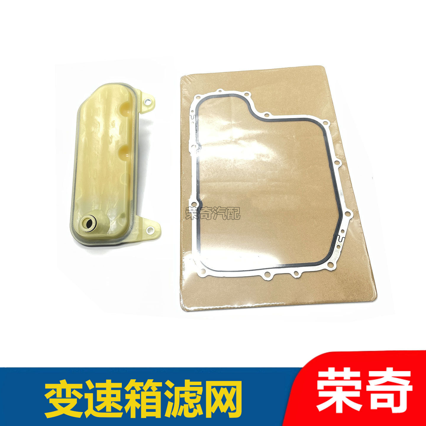 适用于荣威i5 i6 RX5PLUS名爵MG6 5 MG7 DCT280变速箱滤网油底垫