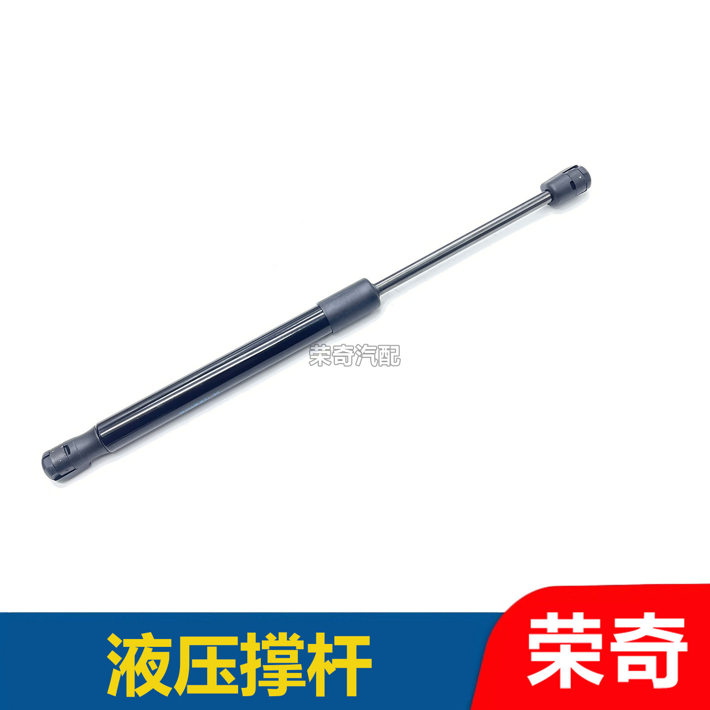 适用于荣威550 750 W5名爵MG6 MG7 机盖撑杆 行李箱撑杆 液压撑杆