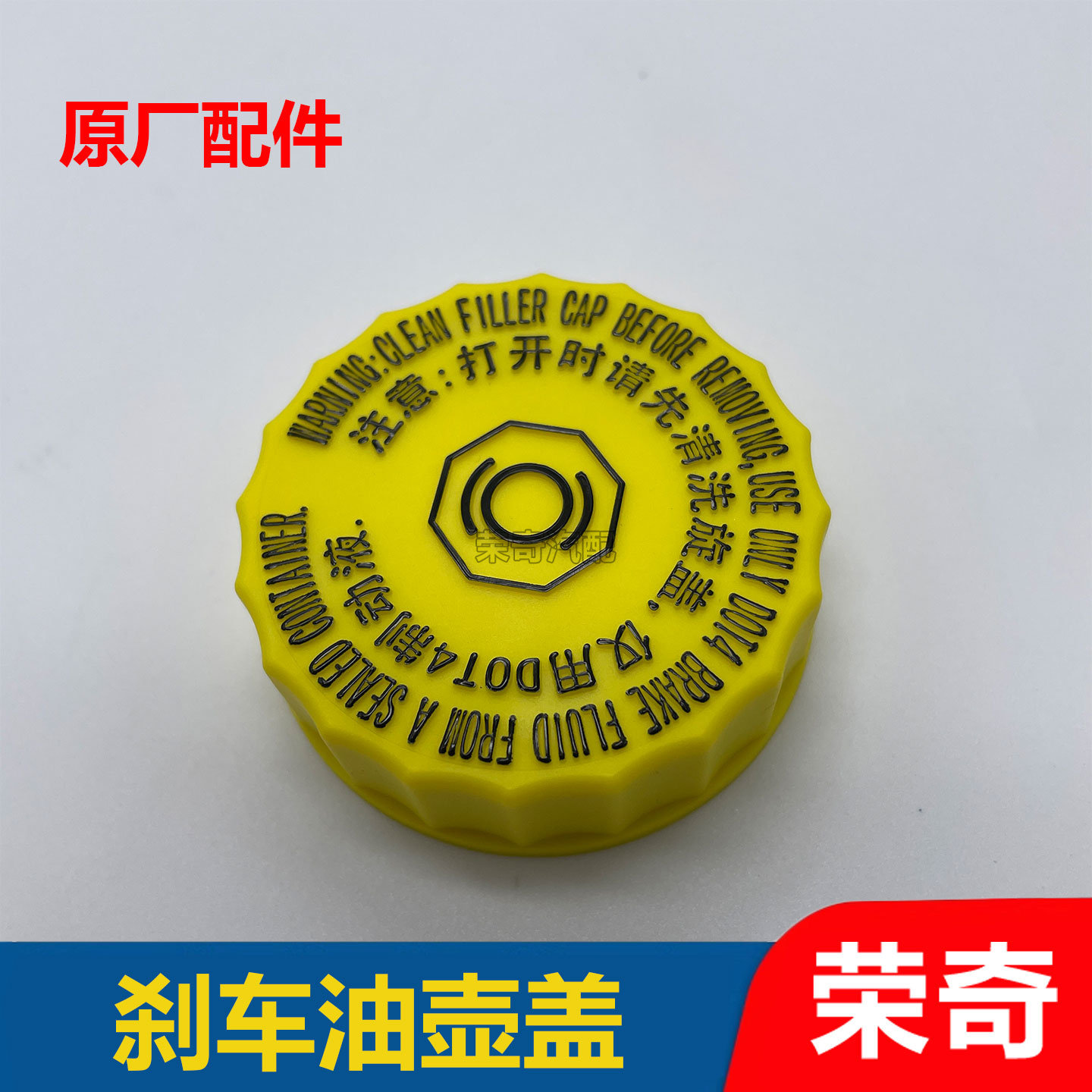 适用于荣威RX8刹车油壶盖 制动液油壶盖子 刹车壶密封盖子塑料盖