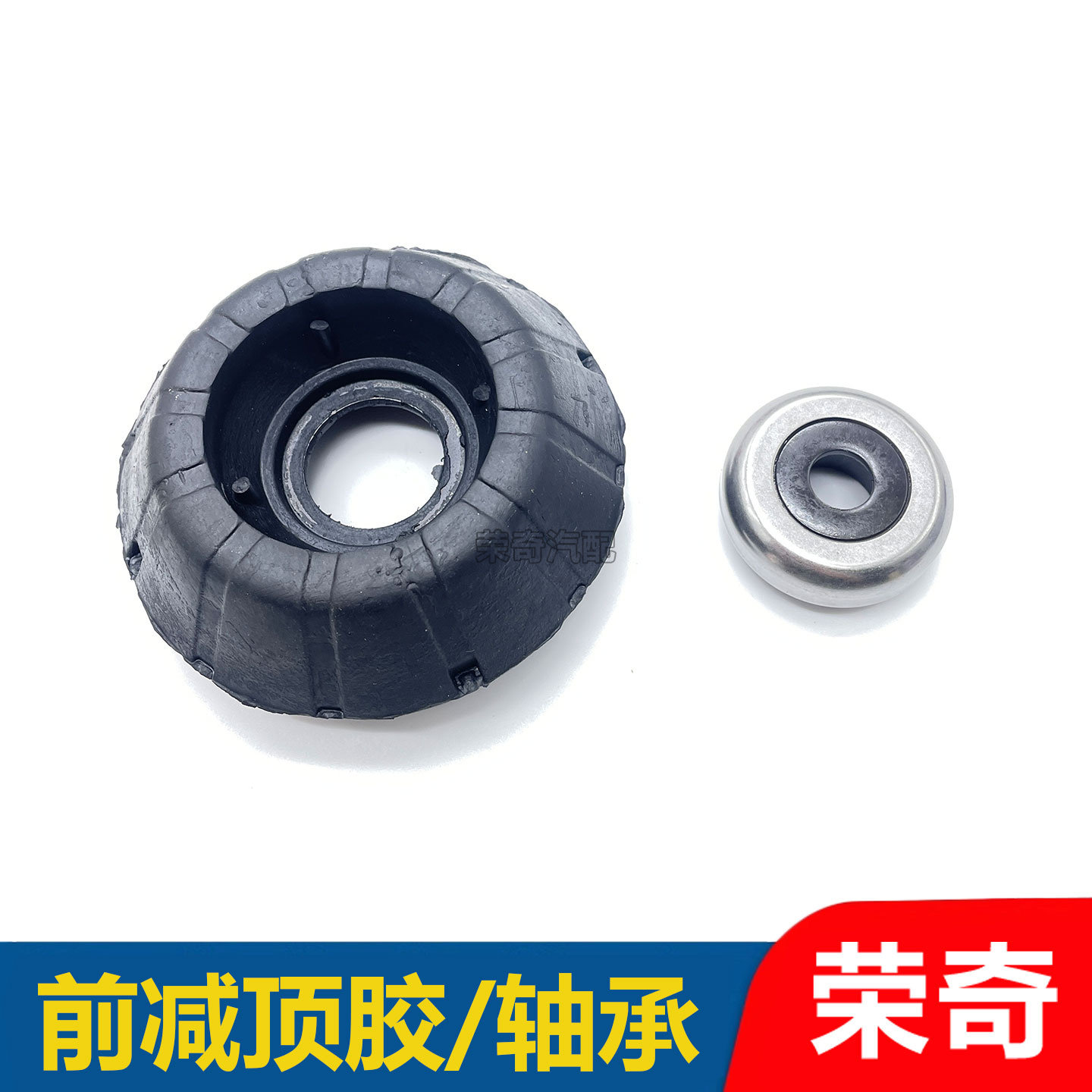 适用于荣威360名爵GT锐行前减顶胶 减震器上座平面轴承前减胶垫