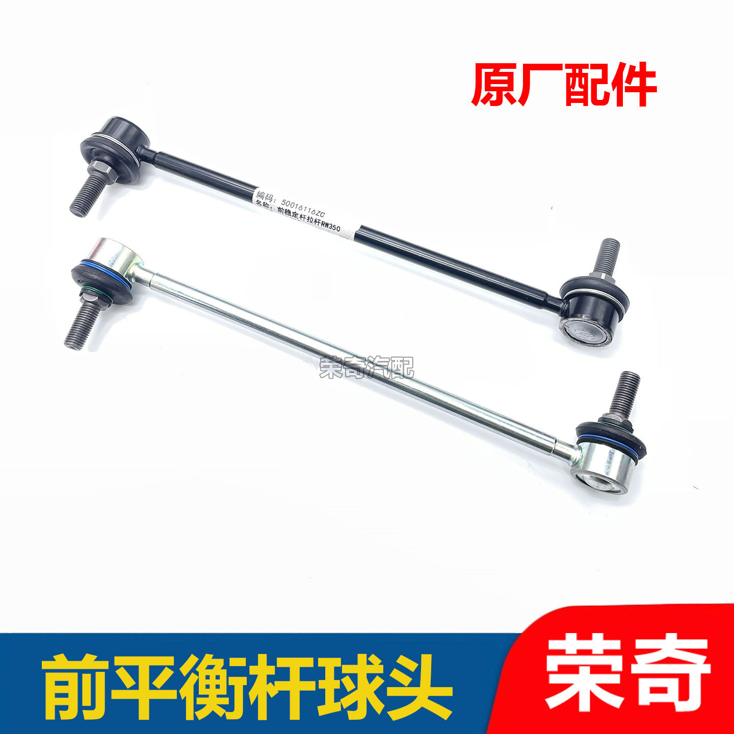 适用于荣威350 360名爵MG5 GT前平衡杆球头 减震器小吊杆球头