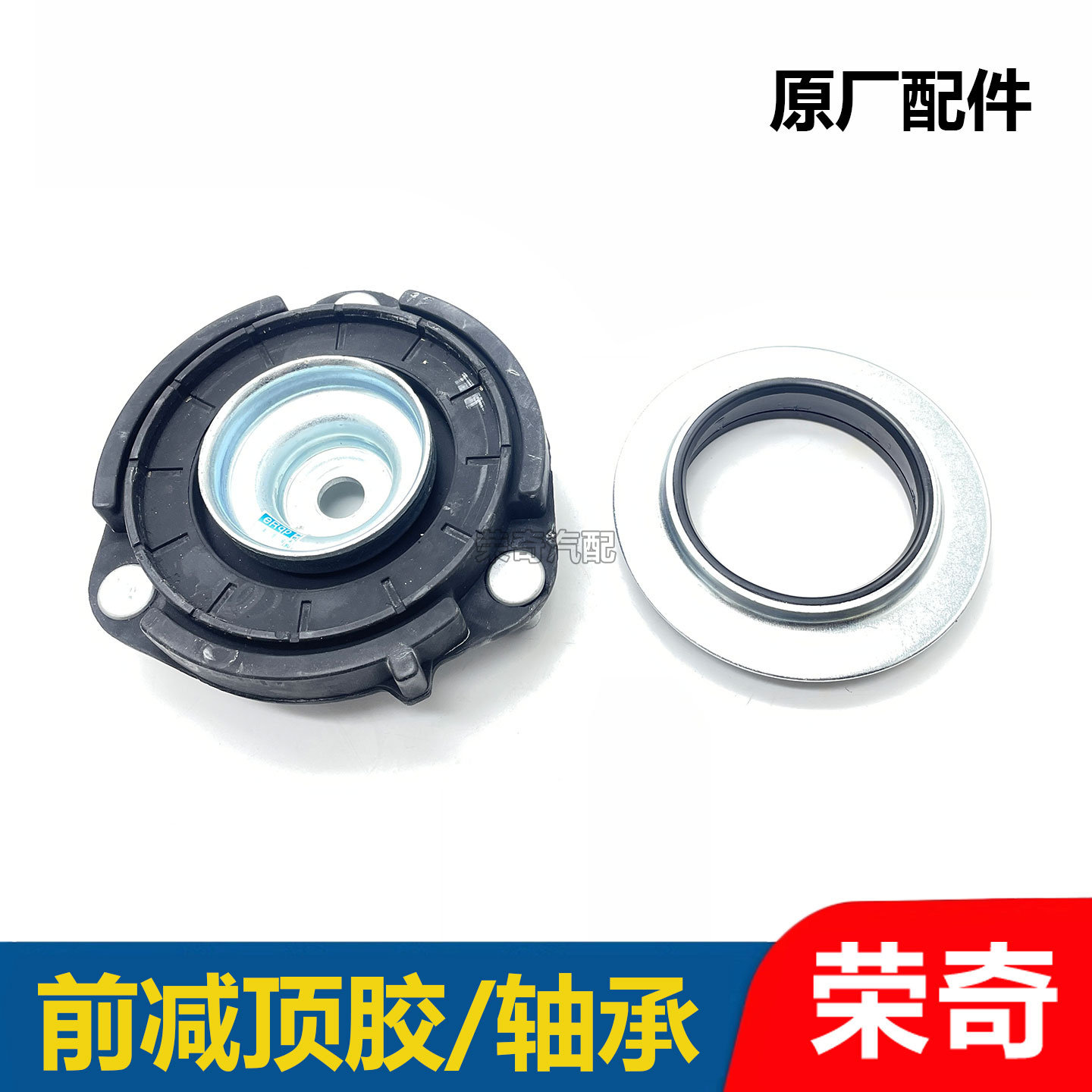 适用于荣威RX5 ei6 RX3 EI5名爵ZS GS MG6前减震器顶胶座平面轴承