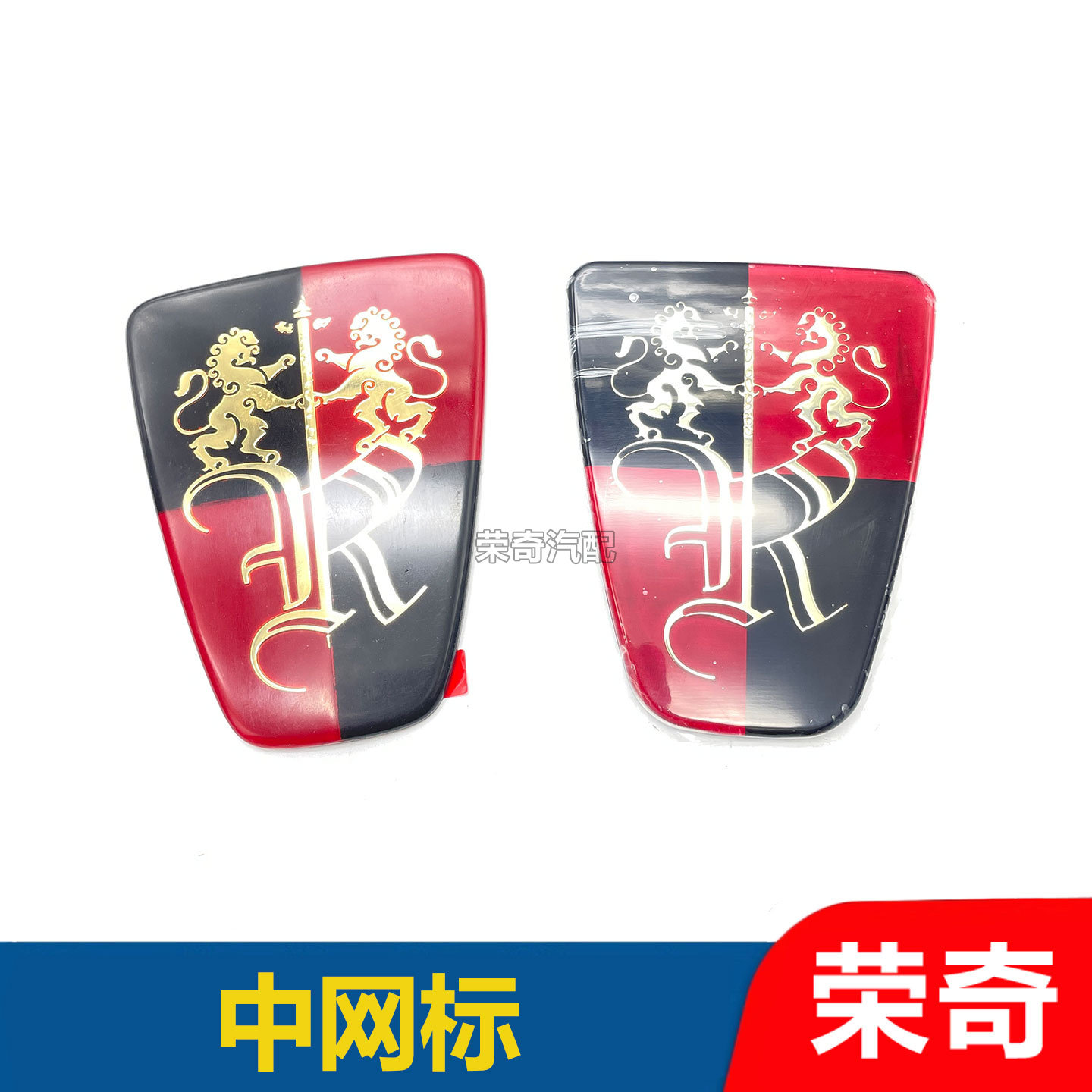 适用于荣威360 RX5 ei6 i6 EI5 i5前中网标 车头标 前车标志标贴