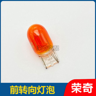适用于荣威EI5 i5前大灯转向灯泡 方向灯插泡黄光卤素灯泡单丝