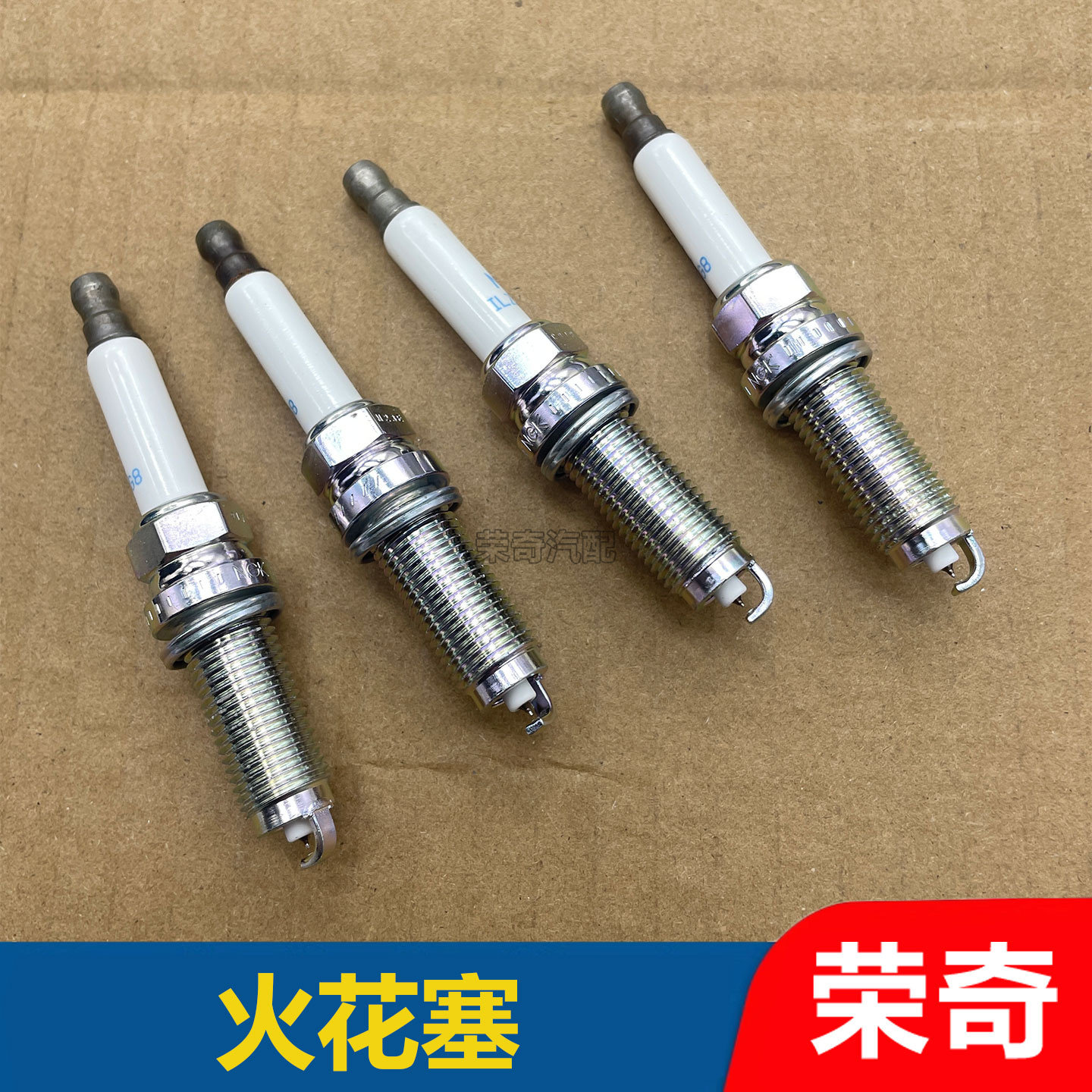 适用于荣威RX5 EI6 E950名爵GS HS MG6 1.5T火花塞 点火嘴