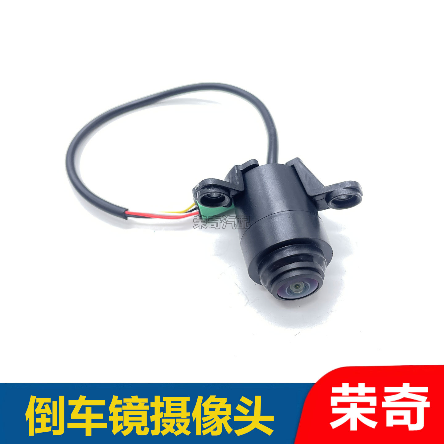 适用于荣威RX5 e950倒车镜摄像头 反光镜后视镜摄像头 侧边摄像头