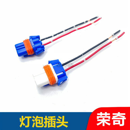 适用于荣威RX3 RX5 EI6 EI5名爵MG6 GT ZS前大灯灯泡插头9005/HB3