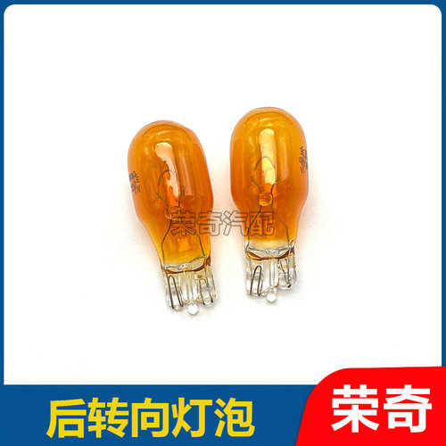 适用于荣威EI6 EI5 RX3名爵ZS MG6后转向灯泡 后方向灯泡转弯插泡