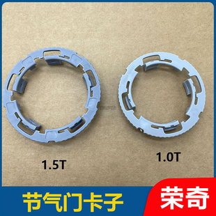 适用于荣威RX5 ei6 i6名爵HS GS ZS节气门固定卡扣 中冷器卡子