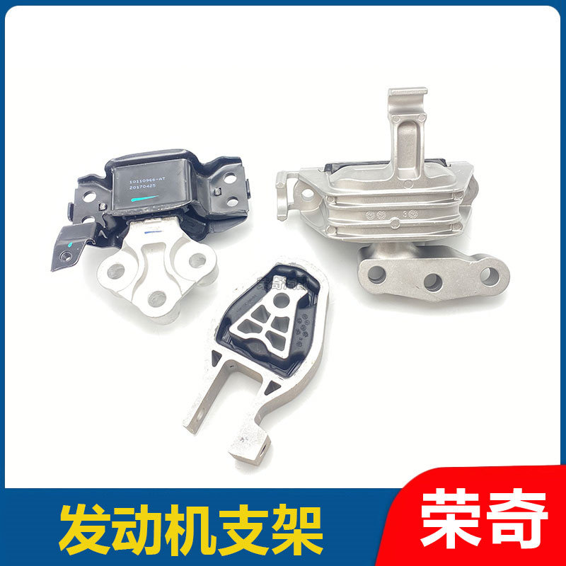 适用于荣威i6 i5名爵MG6 发动机变速箱支架 机脚垫 发动机胶垫