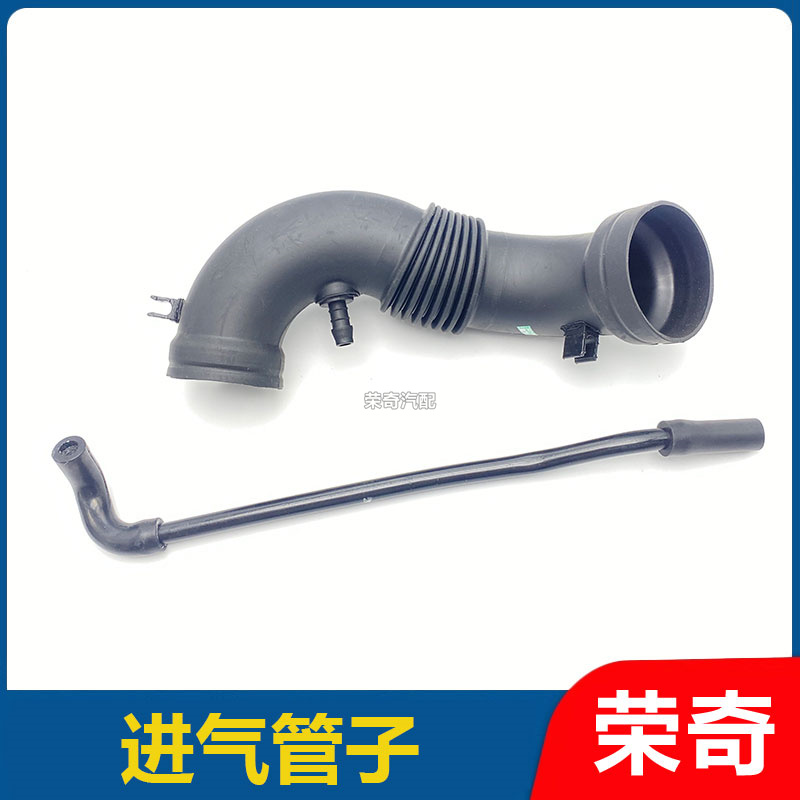 适用于荣威550名爵MG6空滤进气管子 节气门到空滤外壳管子废气管