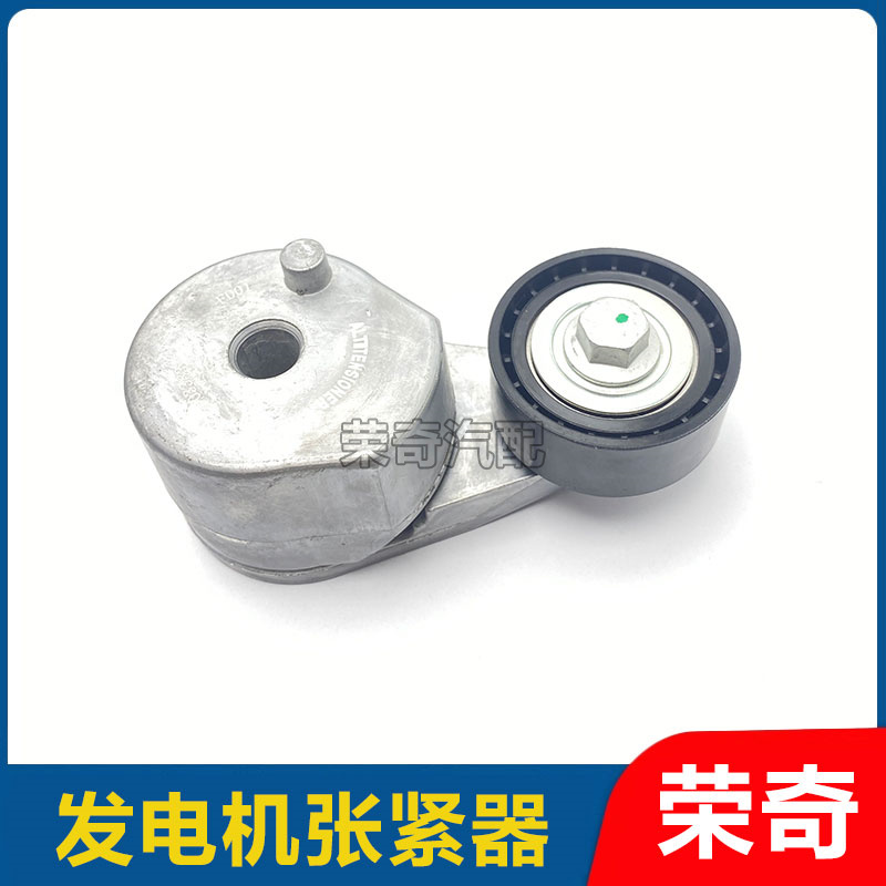 适用于荣威350 360名爵MG3 MG5 GT发电机张紧器 发电机皮带轮子
