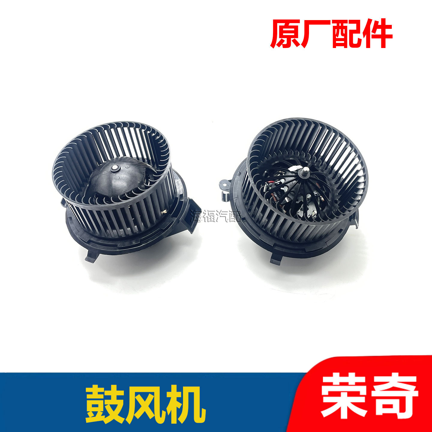 适用于荣威RX5 ERX5名爵GS锐腾 空调鼓风机总成 蒸发箱冷暖风风机