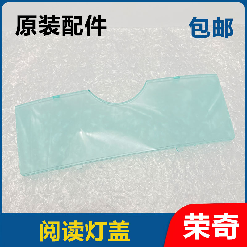 适用于荣威550名爵MG6前后阅读灯盖 后顶灯罩盖 室内顶灯盖子配件