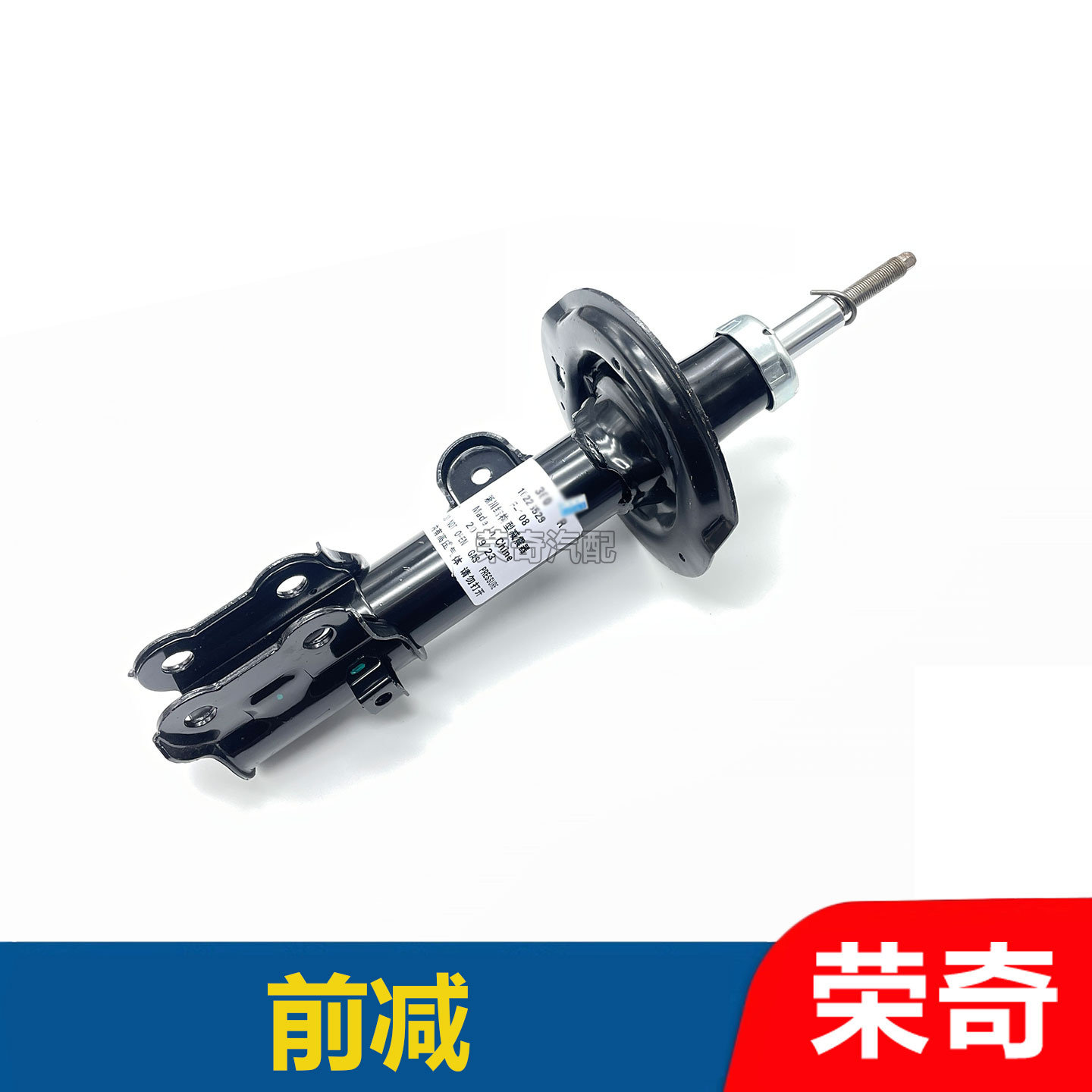 适用于荣威360名爵GT前轮减震器 前减 前避震器 前轮减震
