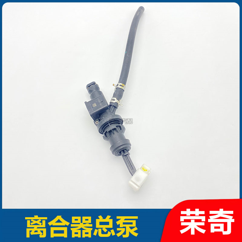 适用于荣威RX5名爵锐腾GS离合器总泵 离合器从动主缸 总泵带油管