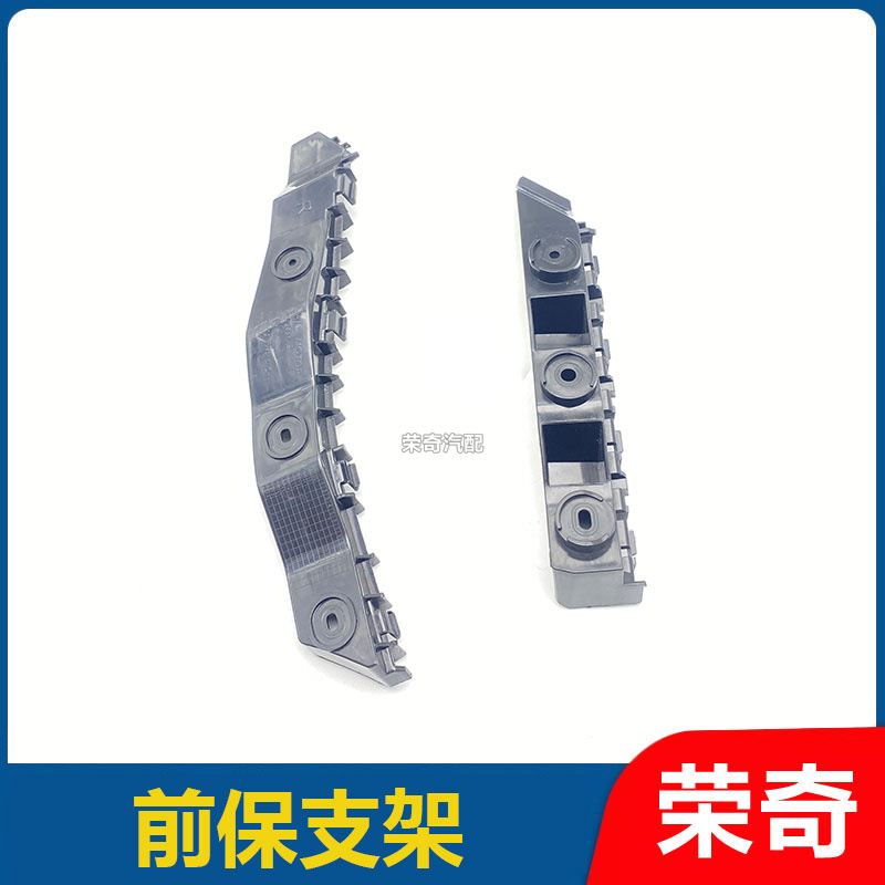 适用于荣威350 360前保险杠固定支架 前杠侧挂角 前保安装支架