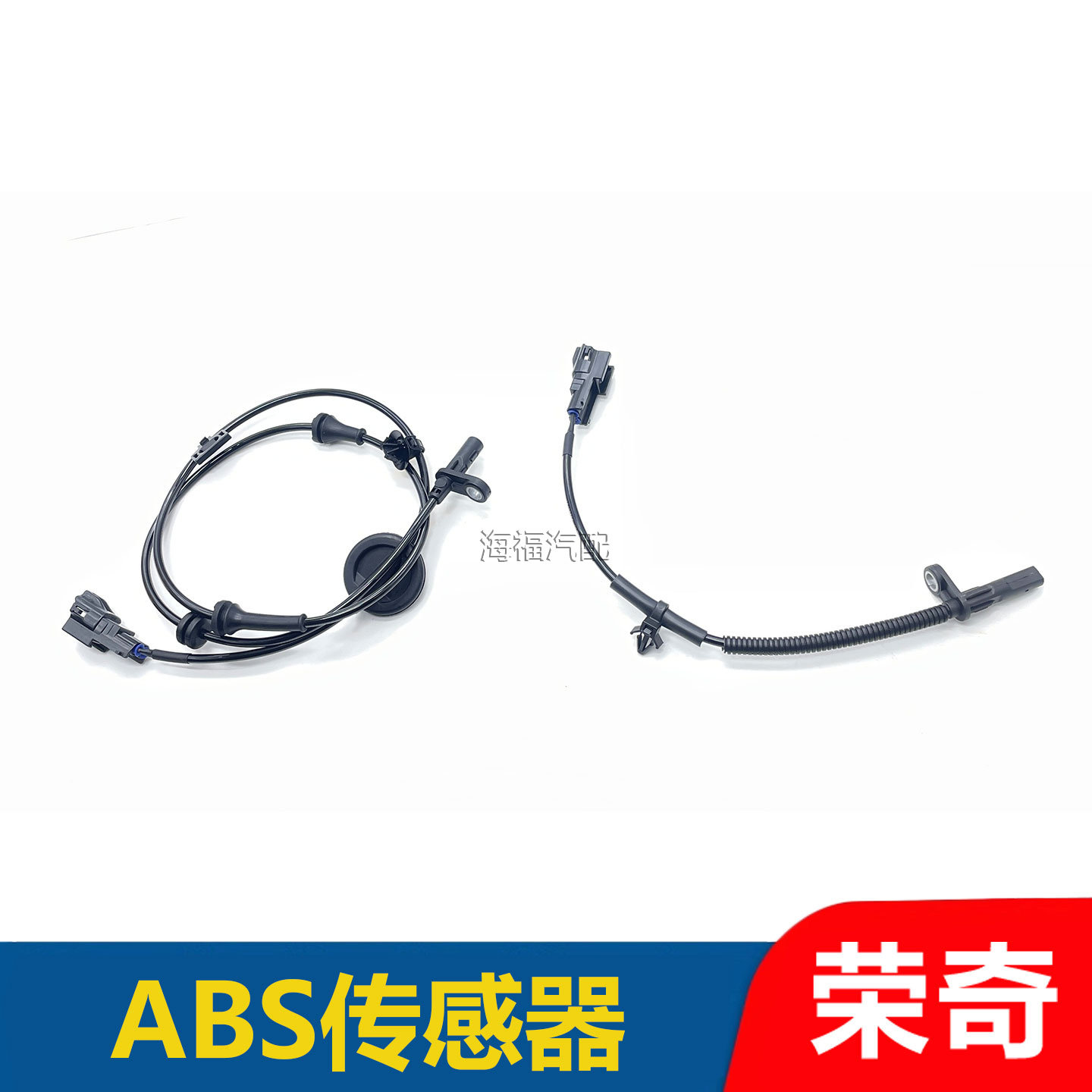 适用于荣威RX5名爵GS前后轮ABS传感器 轮速感应线 ABS传感器