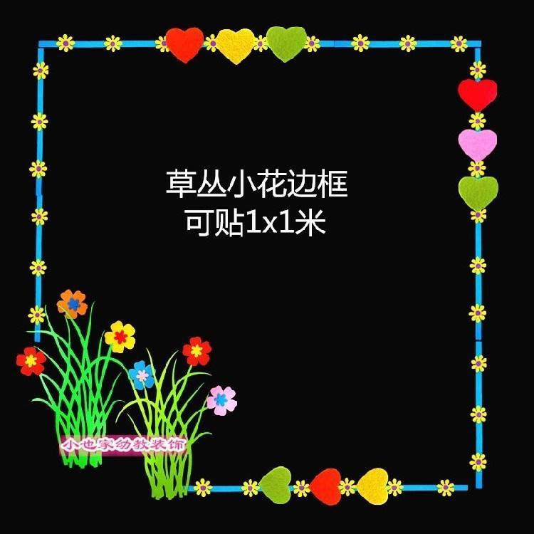 条文化布置墙教室班级小学花边贴装饰幼儿园.边框黑板报墙面材料