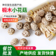 神农架花菇房县小花菇香菇干货500g冬菇迷你椴木蘑菇土特产 包邮