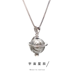 天然铁陨石头女款情侣轻奢吊坠项链星球太空宇宙流星项链礼物饰品