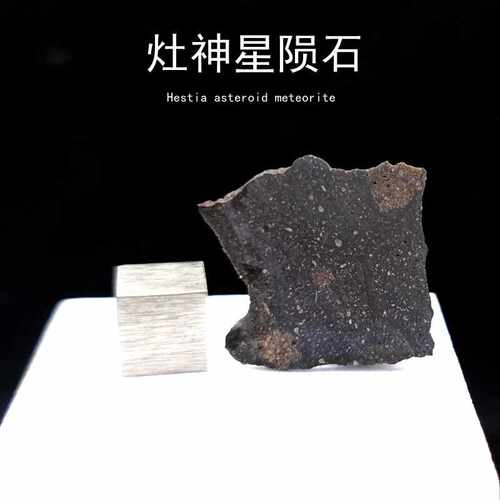天然钙长辉陨石原石无球粒长灶星