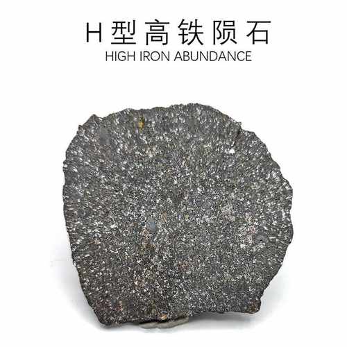 稀有天然星星礼物陨石西北非高铁