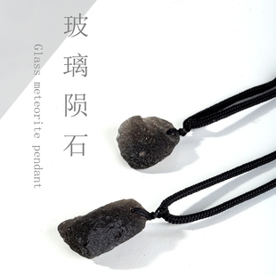 天然印尼玻璃陨石吊坠挂坠黑玻璃陨石冲击玻璃雷公墨天狼星标本