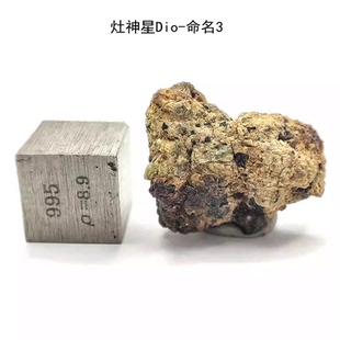 天然NWA13898灶神星Diogenite-olivinel HED无球粒石陨石标本原石